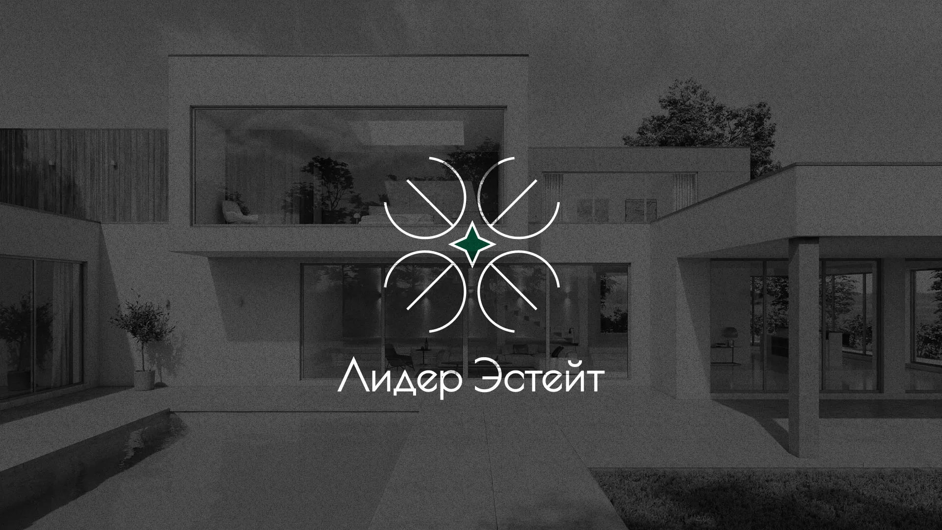 Создание логотипа компании «Лидер Эстейт» в Лабинске